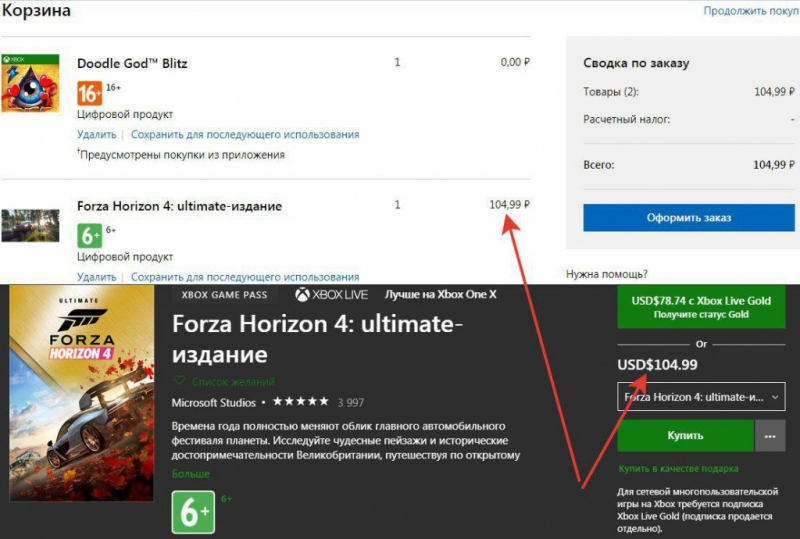 Ошибка на сайте Microsoft позволяла покупать игры в 65 раз дешевле 