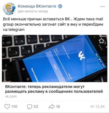 Вконтакте подвергся массовому взлому