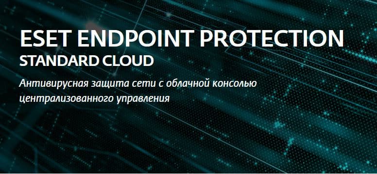 ESET Endpoint Protection Standard Cloud