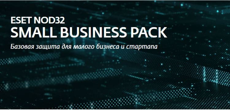 ESET NOD32 Small Business Pack