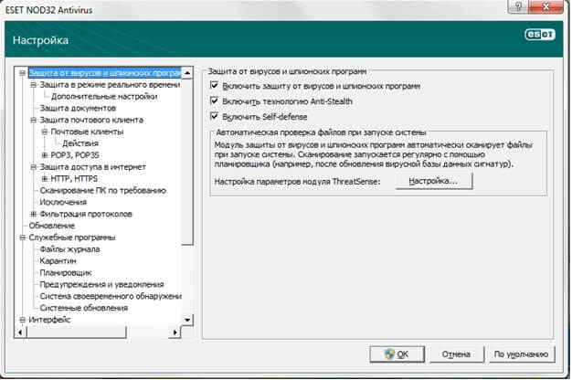 Как обновить ESET NOD32 без подключения к сети Интернет