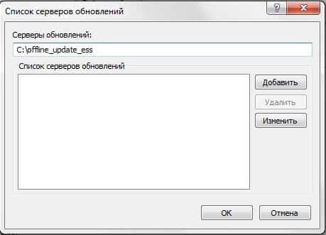 Как обновить ESET NOD32 без подключения к сети Интернет