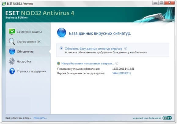 Как обновить ESET NOD32 без подключения к сети Интернет