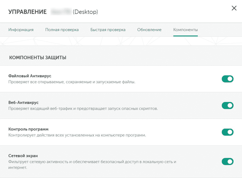 Kaspersky Security Cloud