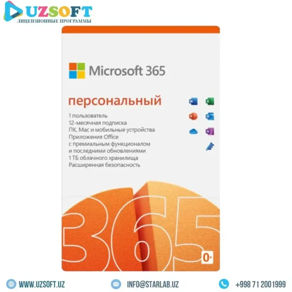 Microsoft 365 персональный Microsoft 365 персональный