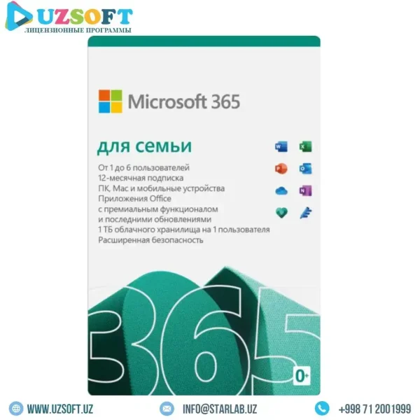 Microsoft 365 для семьи
