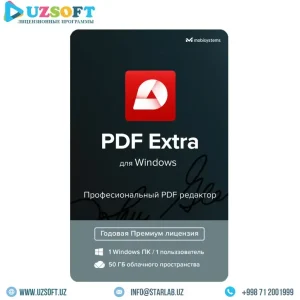 Профессиональный PDF-редактор PDF Extra на 1 ПК