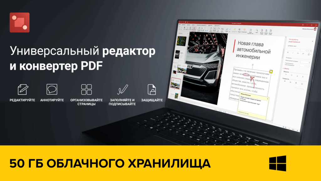 PDF extra + 50 ГБ облачного хранилища купить в Ташкенте 
