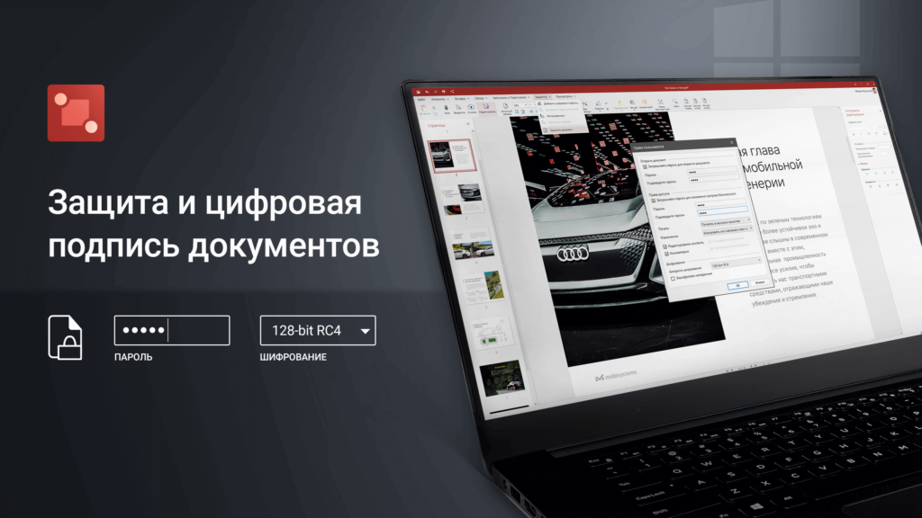 Защита и цифровая подпись с PDF Extra