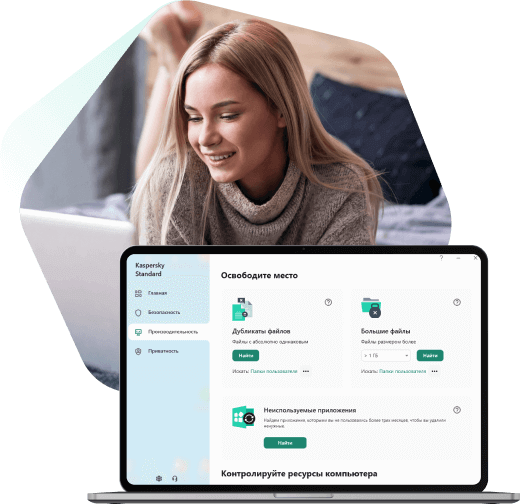 Kaspersky Standard