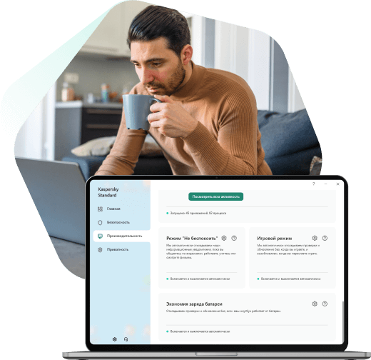 Kaspersky Standard