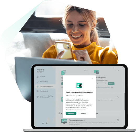Kaspersky Standard