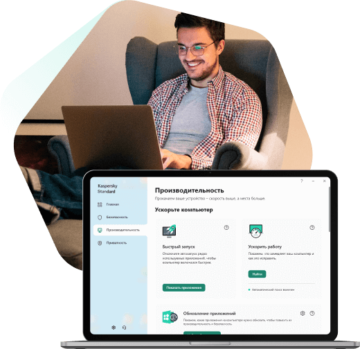 Kaspersky Standard