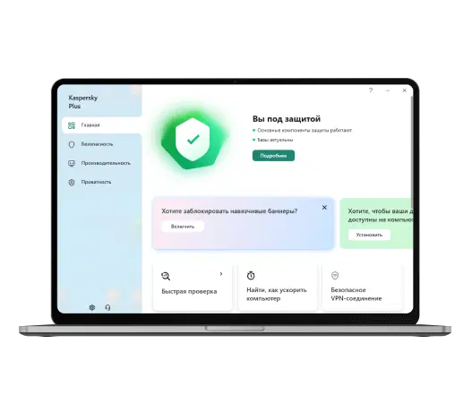 Kaspersky Plus