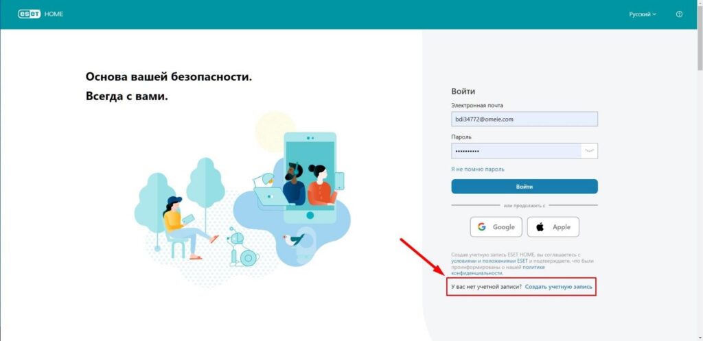 RU Активация Android